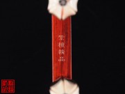 【已售】高级紫檀二胡5355