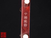 【已售】特价紫檀二胡5353