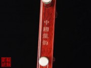 【已售】高级紫檀二胡5373-闲居吟