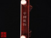 【已售】高级紫檀二胡5394-江河水