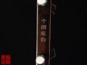 【已售】高级老红木二胡5391-葡萄熟了