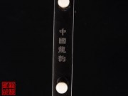 【已售】特价黑檀二胡5406