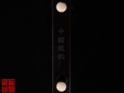 【已售】特价黑檀二胡5417