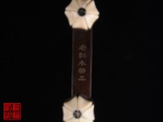 【已售】高级老红木二胡5427-新婚别