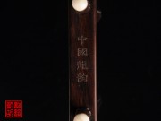 【已售】新红木黄梅戏小高胡5466