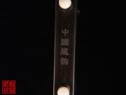 【已售】特价黑檀二胡5482