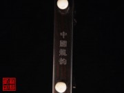 【已售】特价黑檀二胡5479