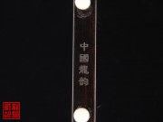 【已售】特价黑檀二胡5492