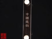 【已售】特价黑檀二胡5519