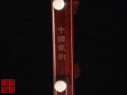 【已售】高级紫檀二胡5545-葡萄熟了