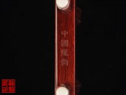 【已售】高级紫檀二胡5539-烛影摇红