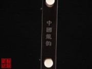 【已售】特优黑檀二胡5563-豫湘琴