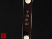【已售】特价黑檀二胡5579