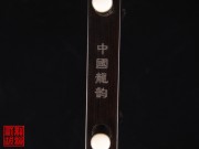 【已售】特价黑檀二胡5619