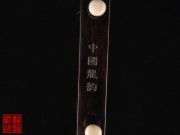 【已售】特价黑檀二胡5613