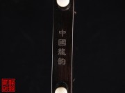 【已售】特价黑檀二胡5620