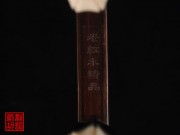 【已售】高级老红木二胡5658