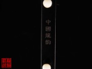 【已售】特价黑檀二胡5677