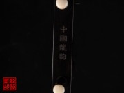 【已售】特价黑檀二胡5675