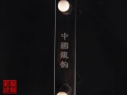【已售】特优黑檀二胡5764