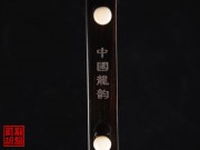 【已售】特价黑檀二胡5779