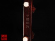 【已售】高级紫檀二胡5791-病中吟
