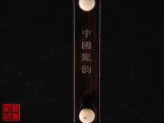 【已售】特价黑檀二胡5798