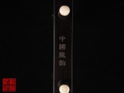 【已售】特价黑檀二胡5802
