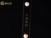 【已售】特价黑檀二胡5927