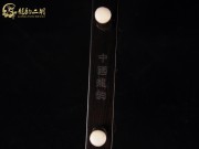 【已售】特价黑檀二胡5940
