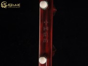 【已售】高级紫檀二胡5970-江南春 色