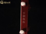 【已售】高级紫檀二胡5967-闲居吟