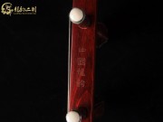 【已售】高级紫檀二胡5962-葡萄熟了
