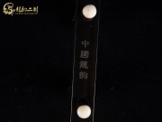 【已售】特价黑檀二胡5981-良宵