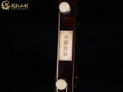 【已售】龙韵整筒紫檀二胡5990-贵妃琴