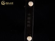 【已售】特价黑檀二胡5980-喜洋洋