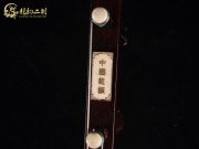 【已售】龙韵整筒紫檀二胡5989-葡萄熟了