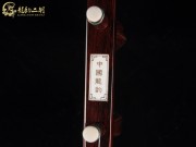 【已售】龙韵印度小叶紫檀整筒二胡5992-洪湖主题随想曲