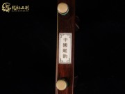 【已售】珍品老红木二胡5993-江河水