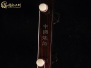 【已售】高级老红木二胡5996-长城随想