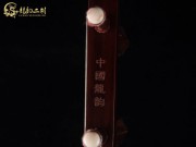 【已售】特价紫檀二胡5998-江南春色