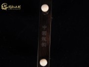 【已售】特优黑檀二胡6046
