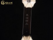 【已售】特优黑檀二胡6051-太极琴侠