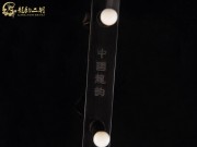 【已售】精品黑檀二胡6061-长城第四乐章