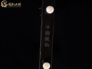 【已售】精品黑檀二胡6057-美国往事