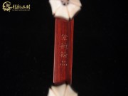 【已售】特价紫檀二胡6104-良宵