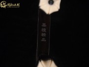 【已售】特价黑檀二胡6137