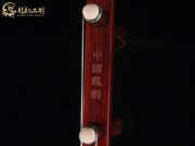 【已售】藏品紫檀二胡6139-贵妃琴