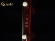 【已售】高级紫檀二胡6189-第三二胡狂想曲