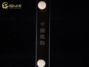 【已售】特优黑檀二胡6205-赛马